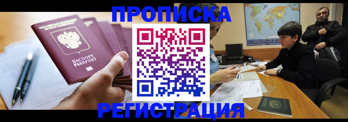 временная регистрация 2025 в Добрянке