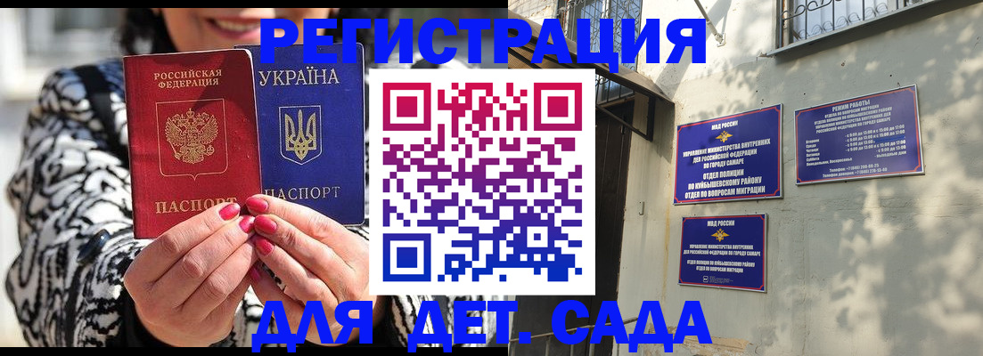 временная регистрация для школы в Добрянке