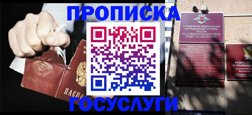 прописка 2025 в Добрянке