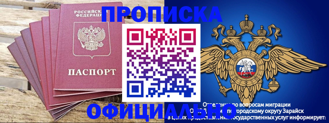 временная регистрация купить в Добрянке